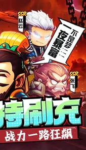 群英三国送GM扶持刷充