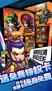 群英三国送GM扶持刷充