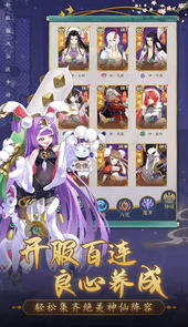 修仙物语（新）