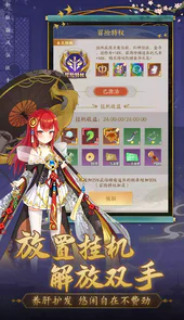 修仙物语（新）