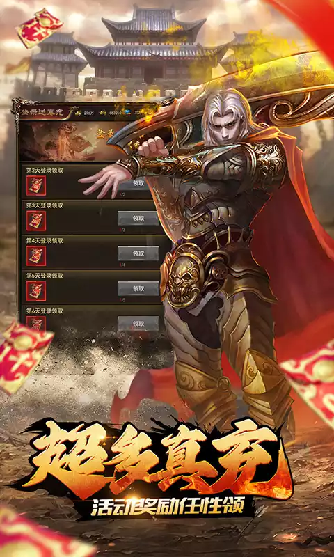 狂斩之刃(送万元真充)