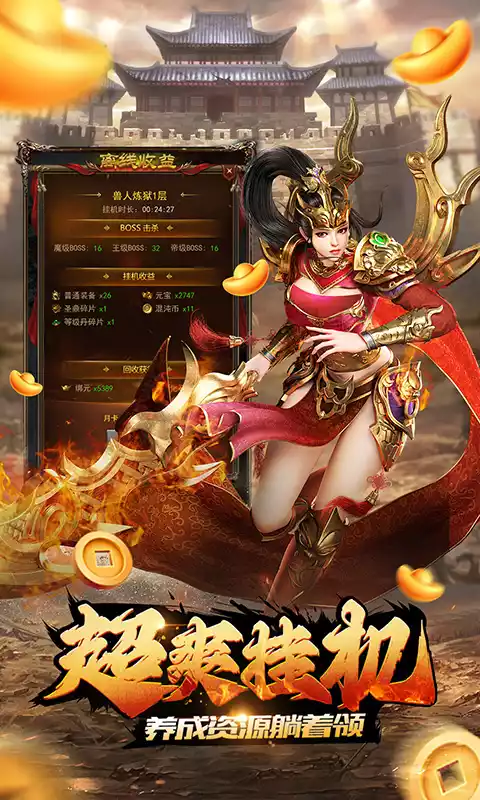 狂斩之刃(送万元真充)