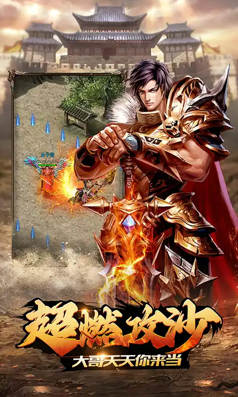 狂斩之刃(送万元真充)