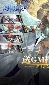 女神联盟2GM打金版