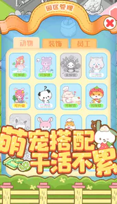啪啪动物城