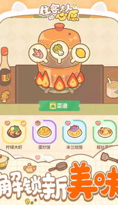 住客大人的心愿