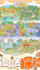 住客大人的心愿