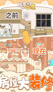 住客大人的心愿