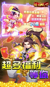 横扫天下(首续0.1折)