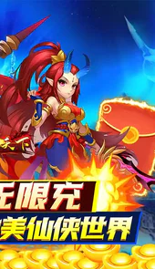 横扫天下(首续0.1折)