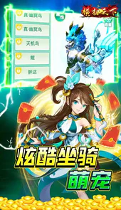 横扫天下(首续0.1折)