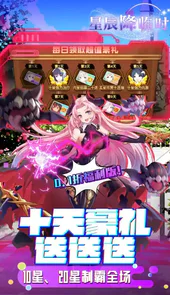星辰降临时（次时代0.1折）