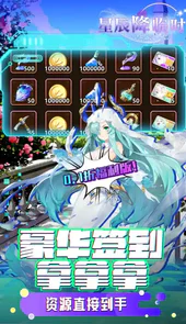 星辰降临时（次时代0.1折）