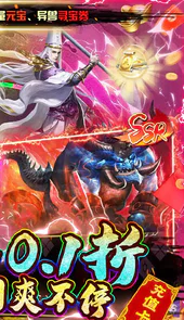 新天上碑（0.1折扣版）