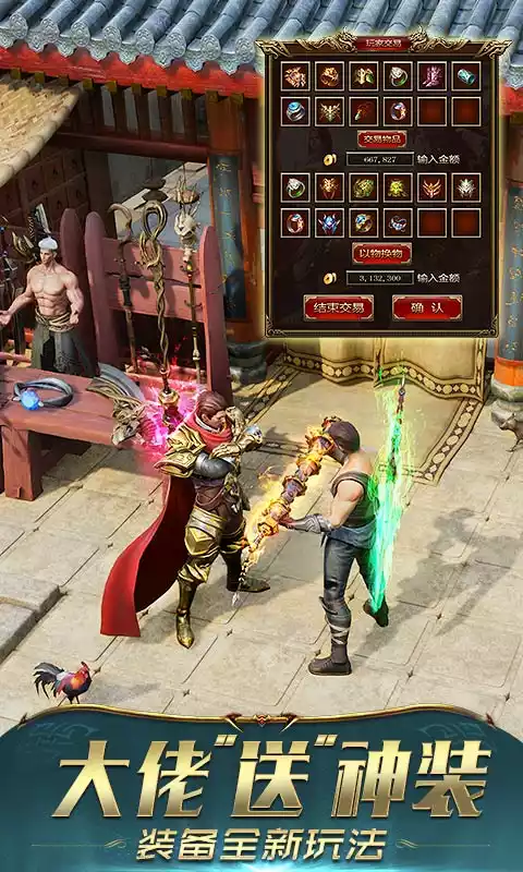 一刀传世H5-三倍返利版