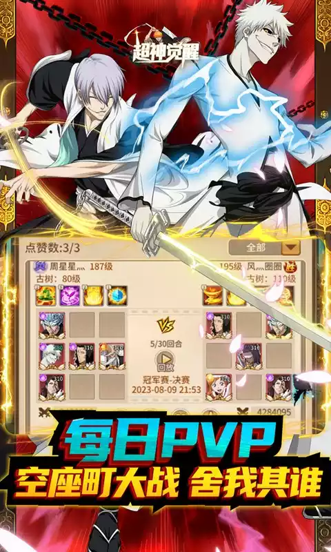 超神觉醒(首续0.1折)