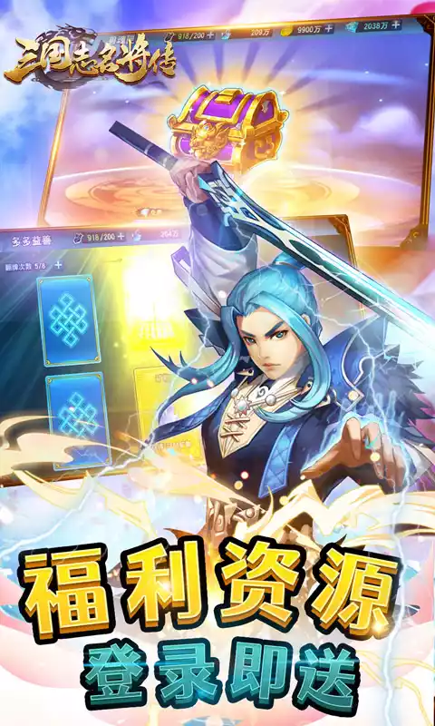 三国志名将传(0.1折扣版)