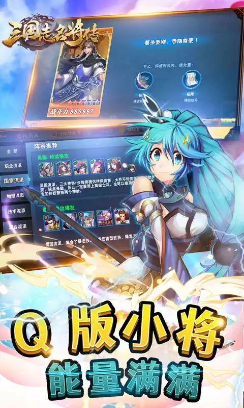 三国志名将传(0.1折扣版)