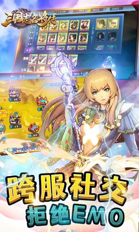 三国志名将传(0.1折扣版)