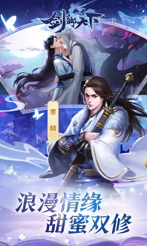 剑御天下首续0.1折