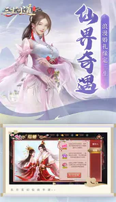 三生问道无限0.1折