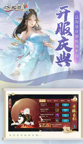 三生问道无限0.1折