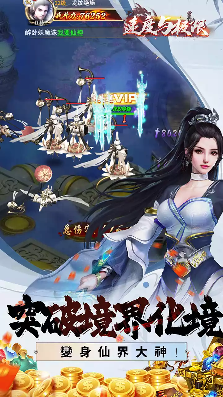 速度与极限(0.1折无限充)