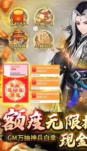 剑与江山(额度无限提充)