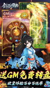 剑与江山(额度无限提充)