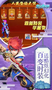 萌妖来袭满福利0.1折