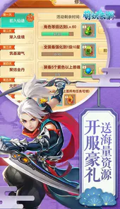 萌妖来袭满福利0.1折