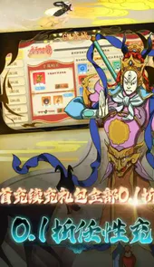 大话仙途（终极折扣版）