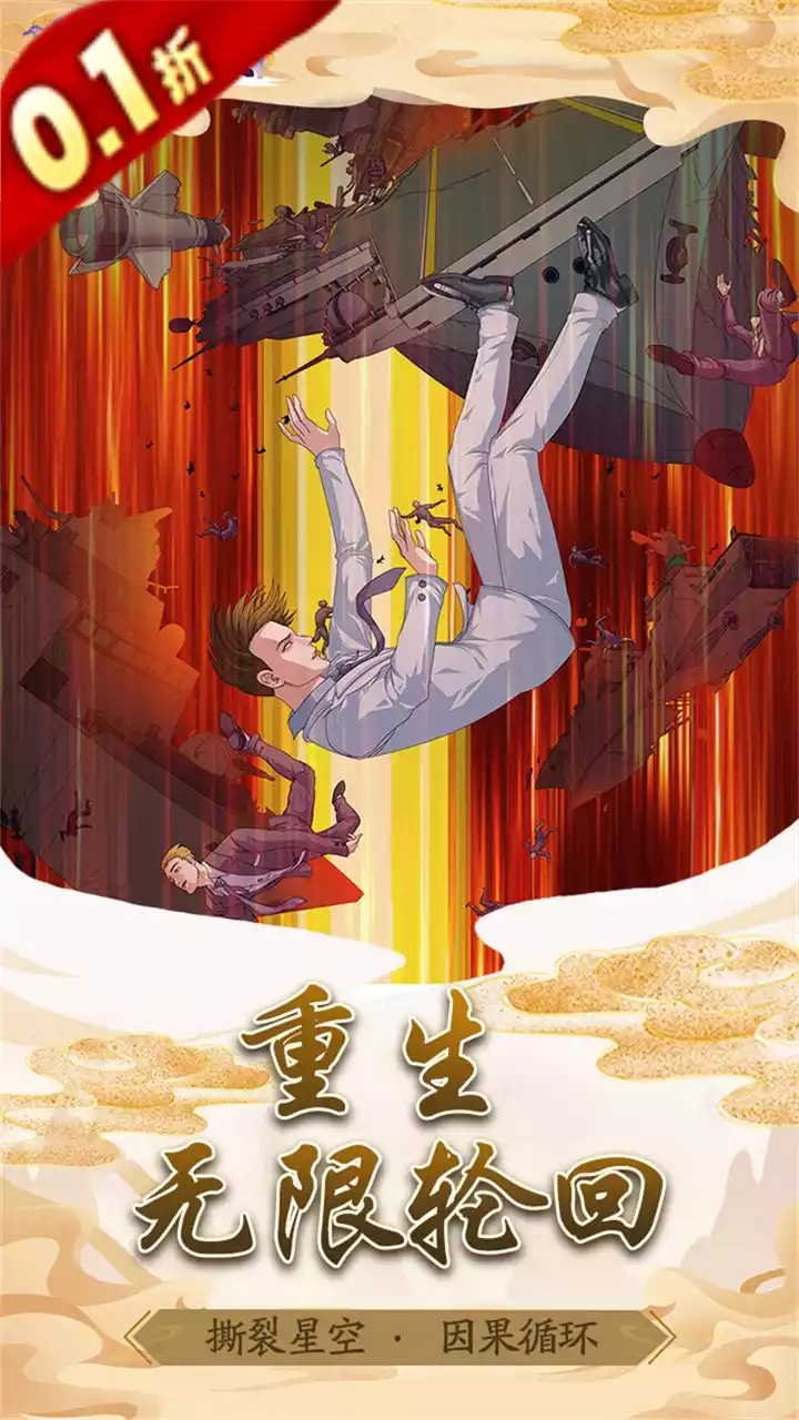 天下策(文字修仙0.1折版)