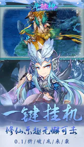 斗破神（BT首续0.1折）