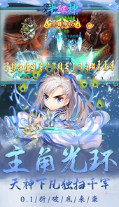 斗破神（BT首续0.1折）