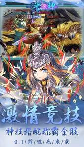 斗破神（BT首续0.1折）