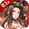 征程三国（每日扶持送张飞） 4.8.48