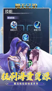 魔天记3D（0.1折神环斗士）