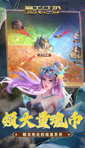 魔天记3D（0.1折神环斗士）