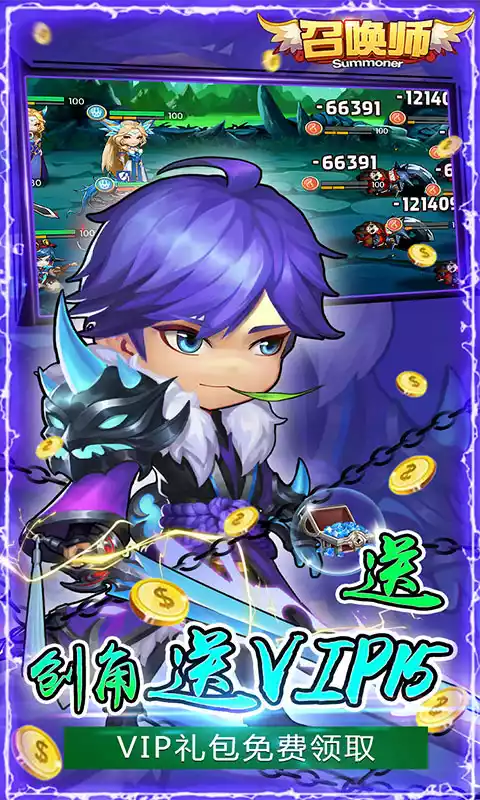 召唤师（0.1折狂召唤）