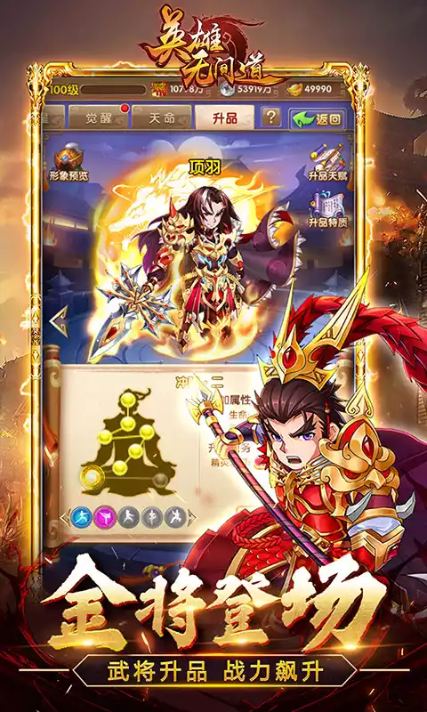 英雄无间道0.1折版