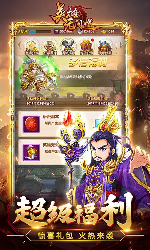 英雄无间道0.1折版