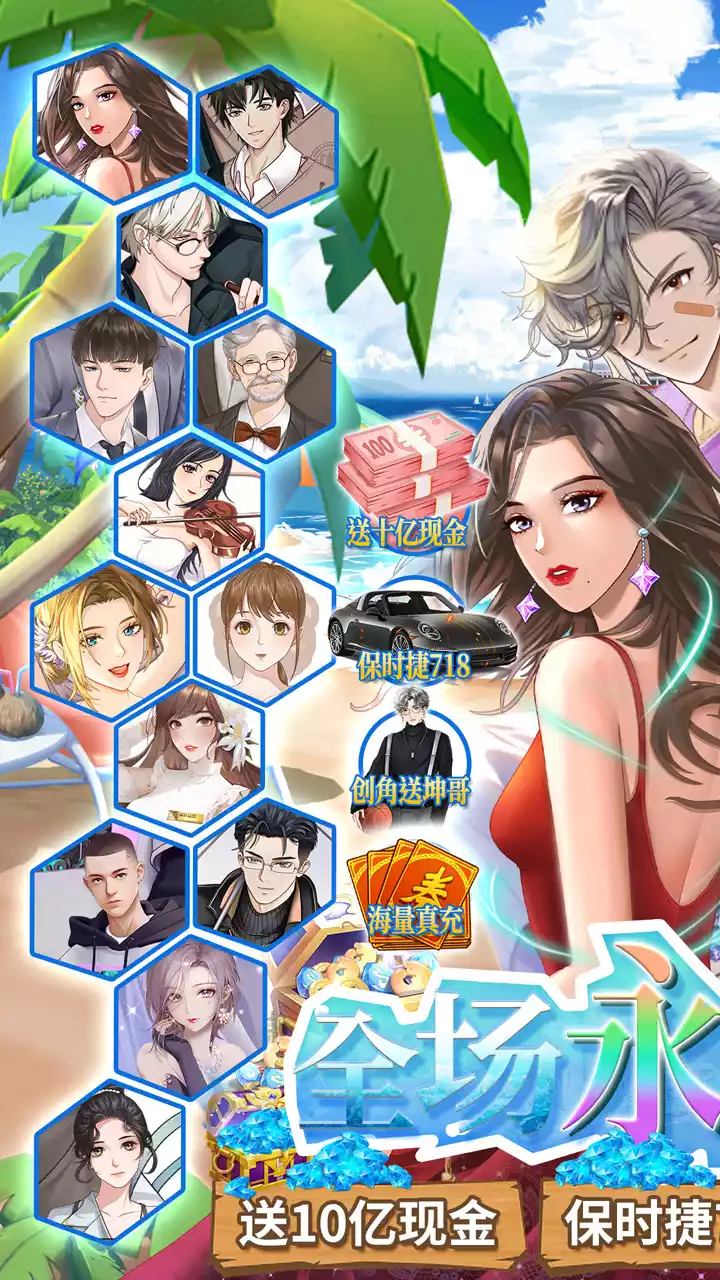 商界传奇(BT0.1折扣版)