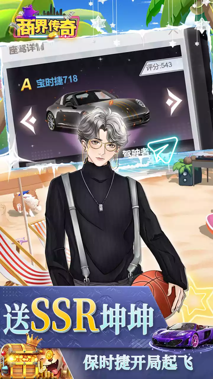 商界传奇(BT0.1折扣版)