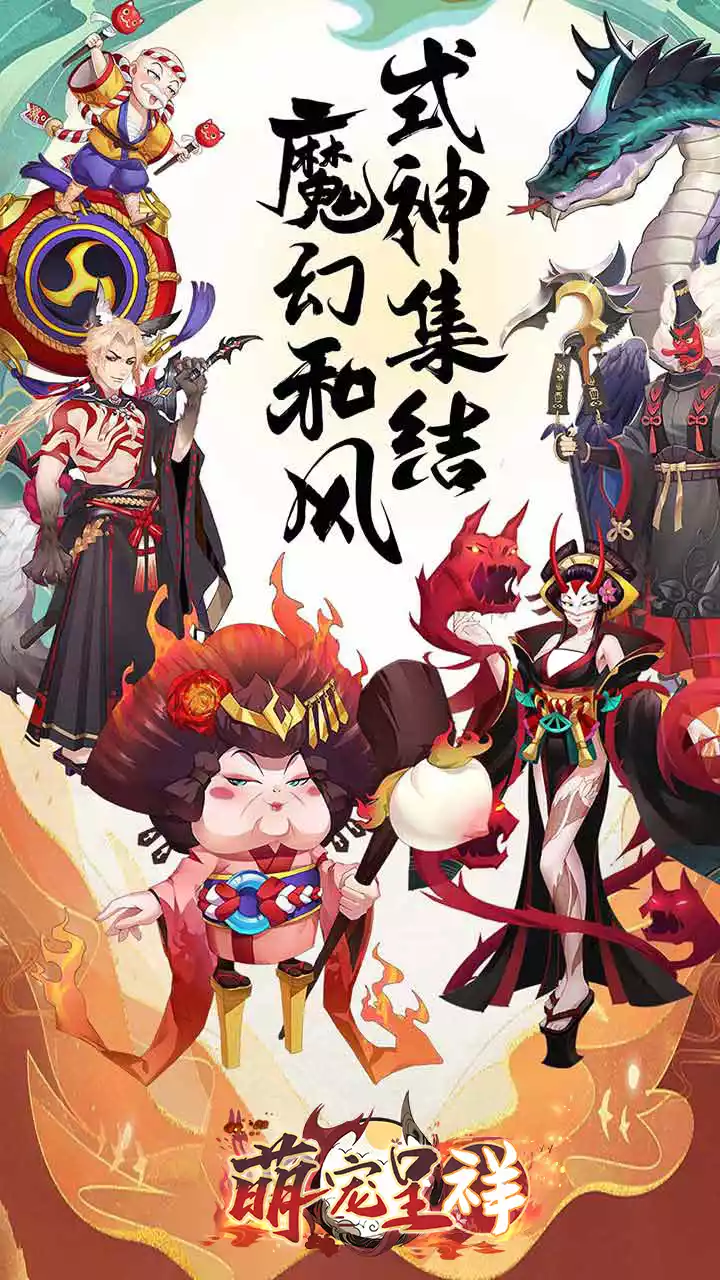 萌宠呈祥(0.1折无限充)