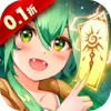 萌宠呈祥（0.1折无限充） 1.0