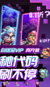异次元大作战（转生后竟是0.1折）