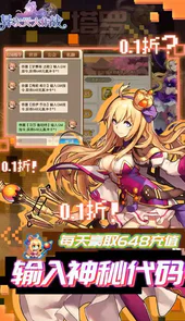 异次元大作战（转生后竟是0.1折）