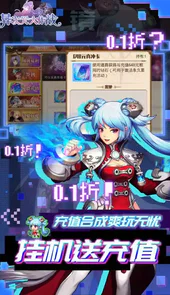 异次元大作战（转生后竟是0.1折）