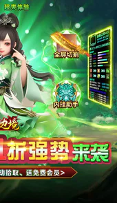 幽蓝边境（BT0.1折次元女神乱斗）